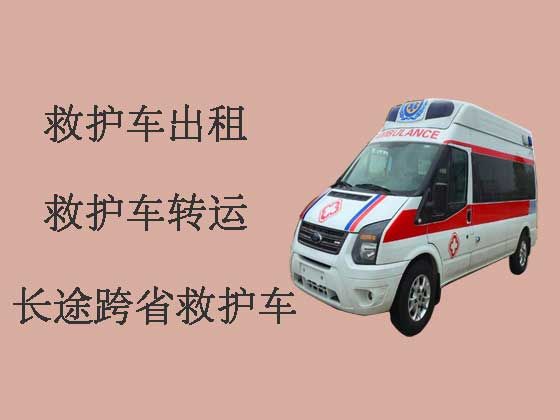 西安救护车出租-长途跨省救护车